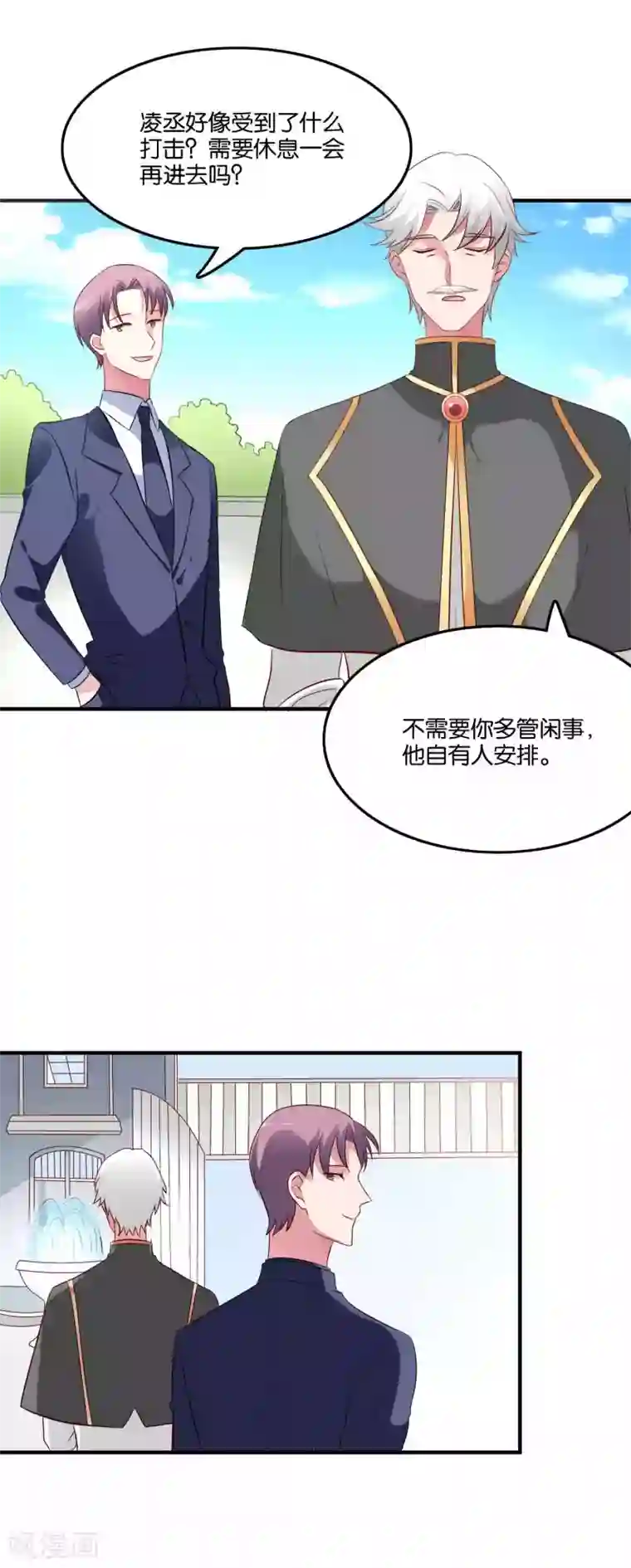 骗吻王子请自重最终话