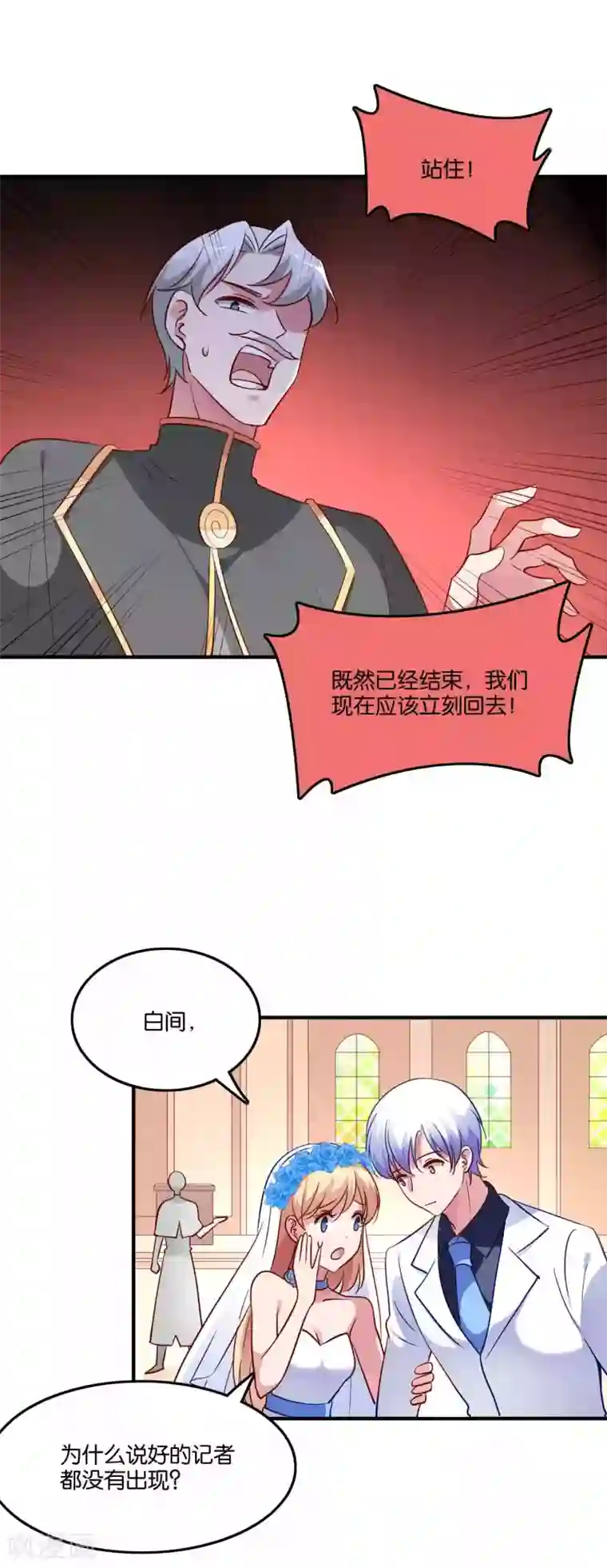 骗吻王子请自重最终话
