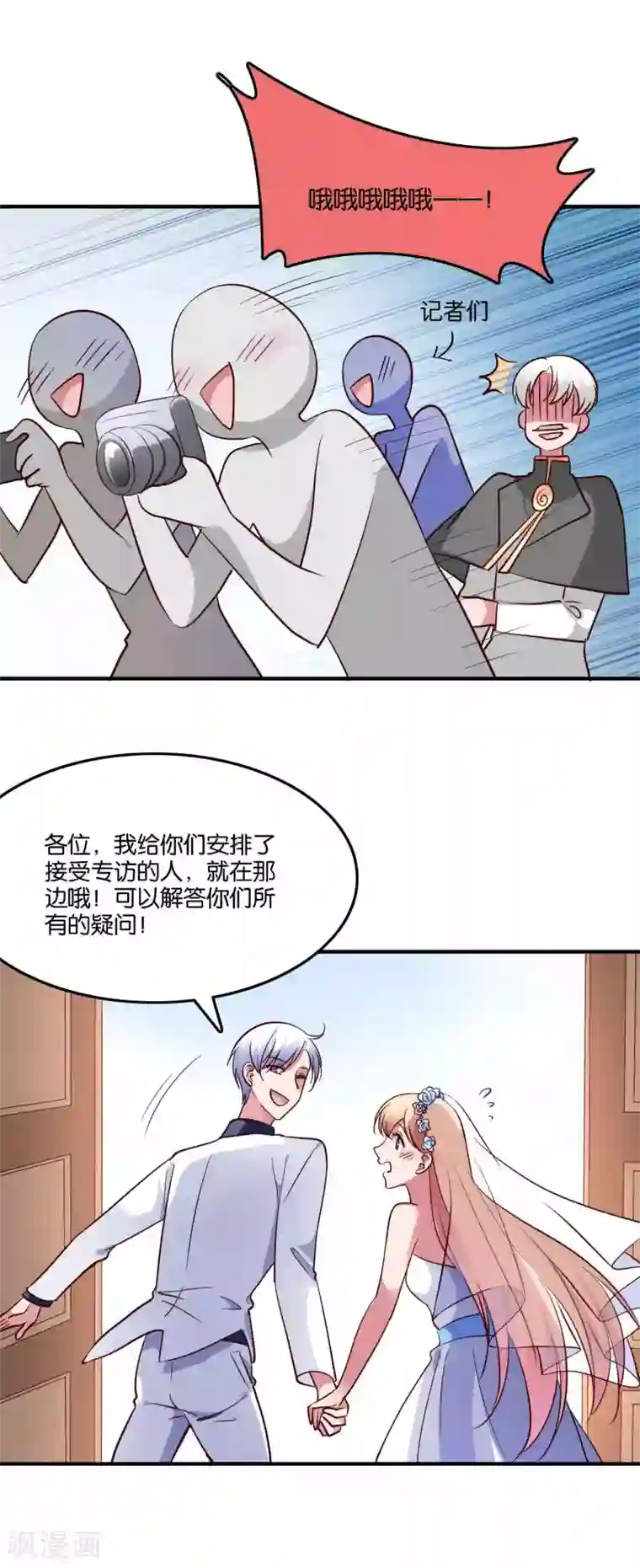 骗吻王子请自重最终话