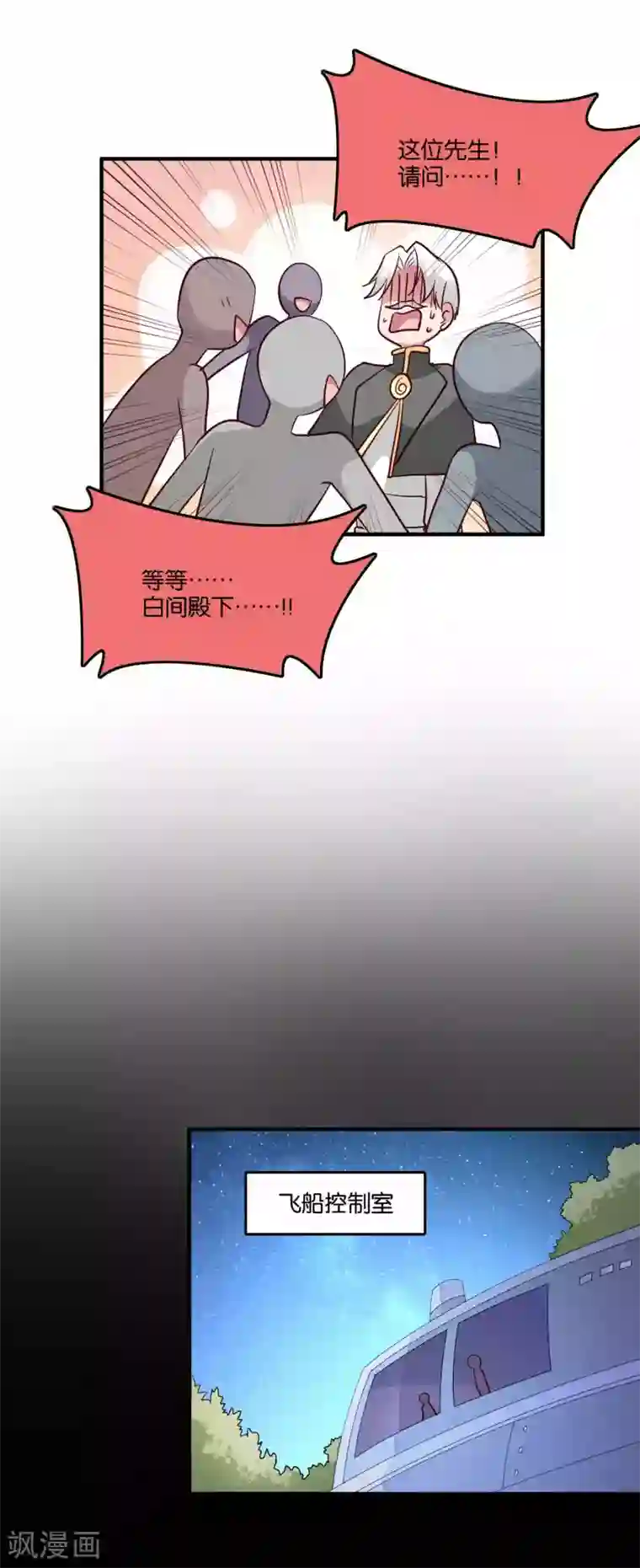 骗吻王子请自重最终话