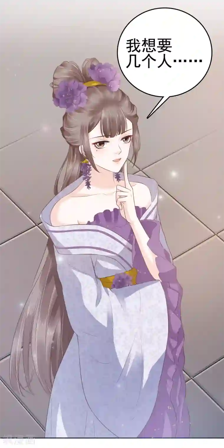 亿万富婆在冷宫第32话 商业帝国雏形出现！