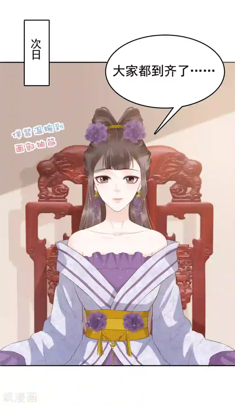 亿万富婆在冷宫第32话 商业帝国雏形出现！