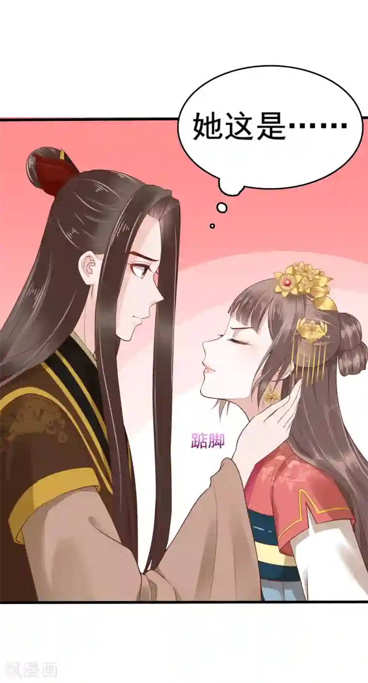 亿万富婆在冷宫第32话 商业帝国雏形出现！