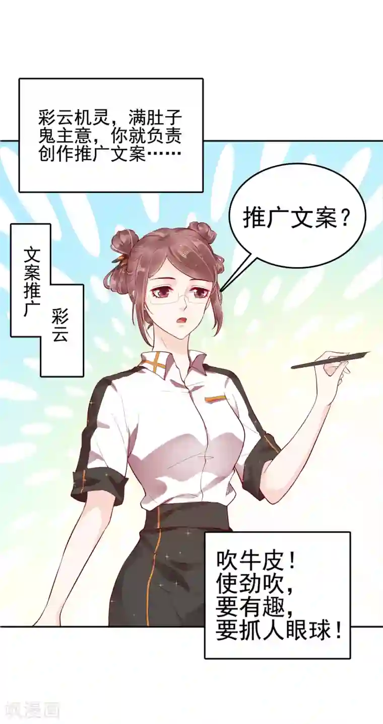 亿万富婆在冷宫第32话 商业帝国雏形出现！