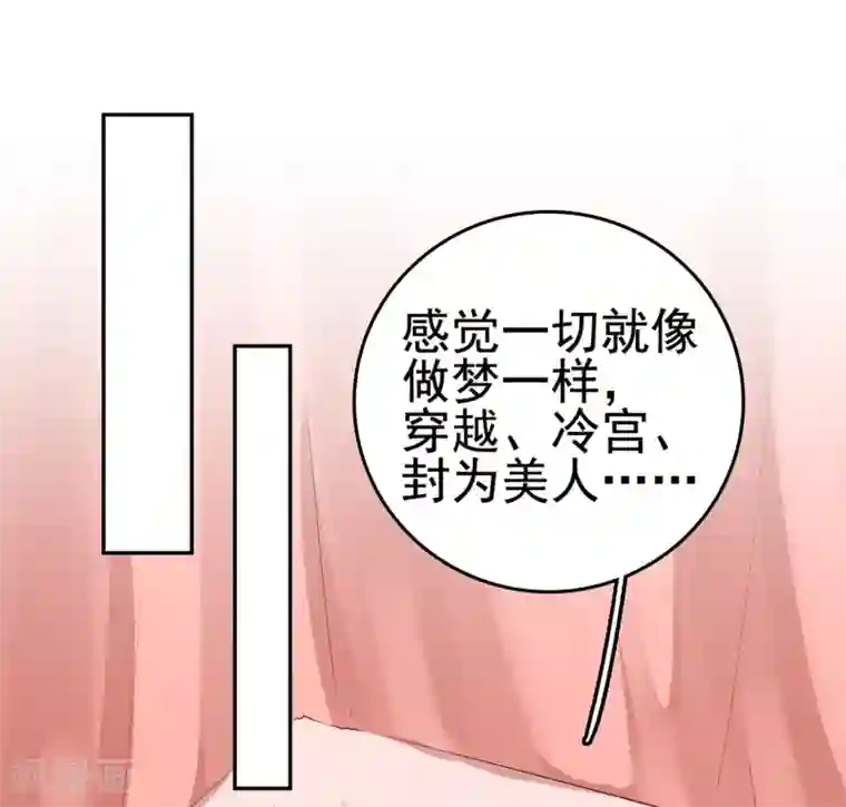 亿万富婆在冷宫第32话 商业帝国雏形出现！