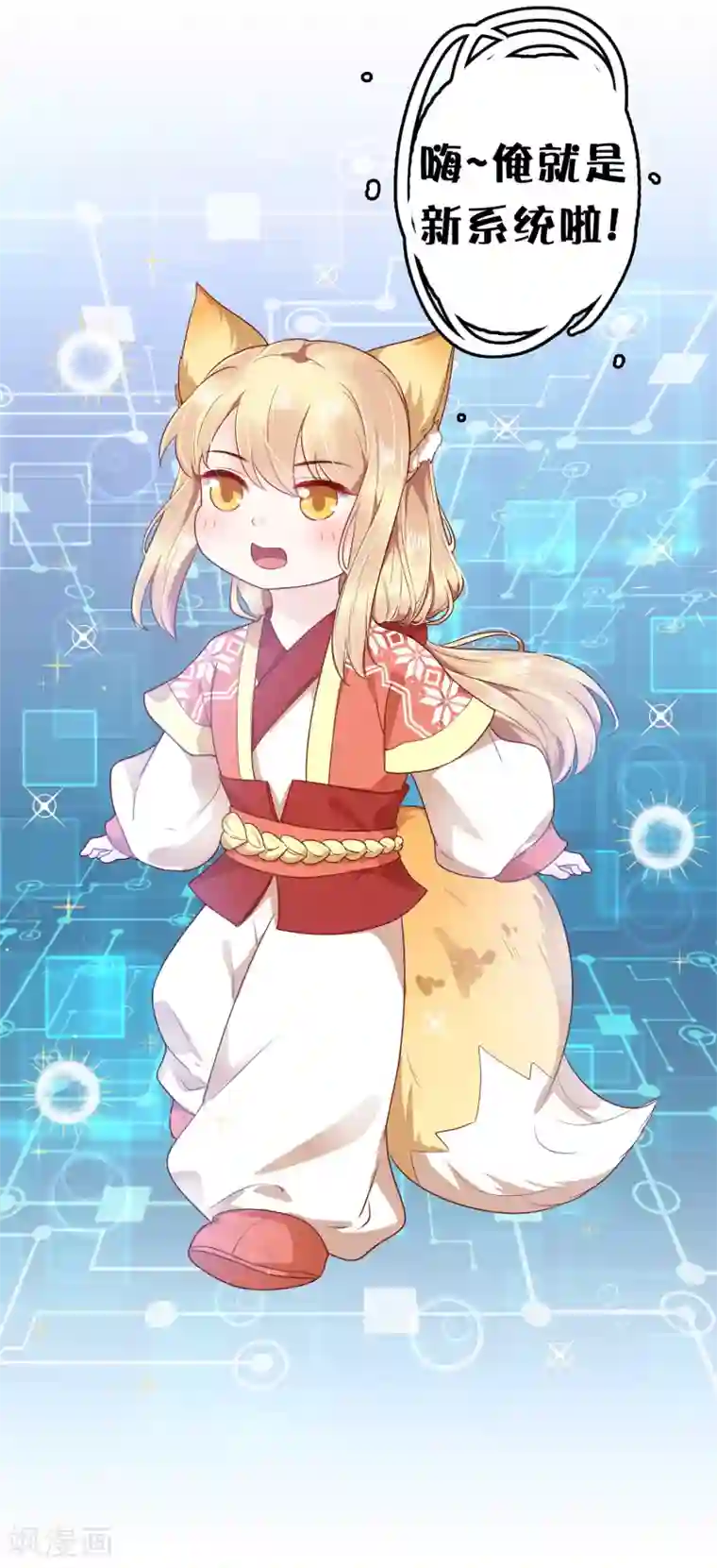 亿万富婆在冷宫第32话 商业帝国雏形出现！