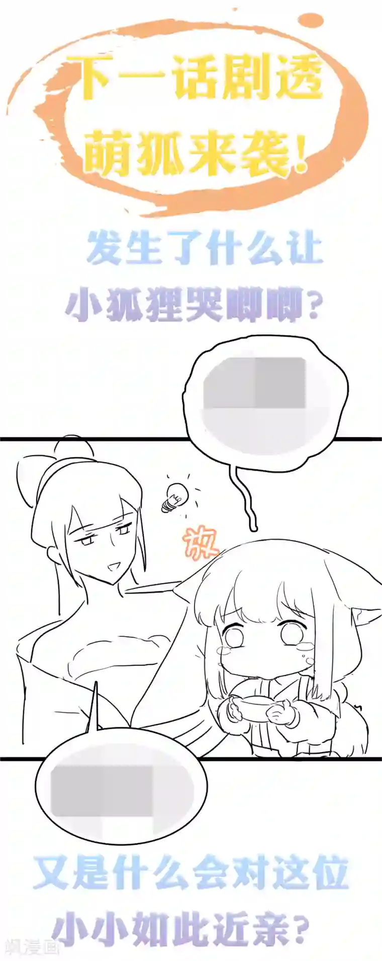 亿万富婆在冷宫第32话 商业帝国雏形出现！