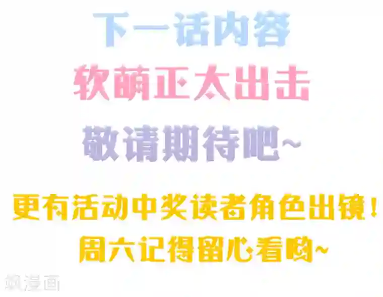 亿万富婆在冷宫第32话 商业帝国雏形出现！