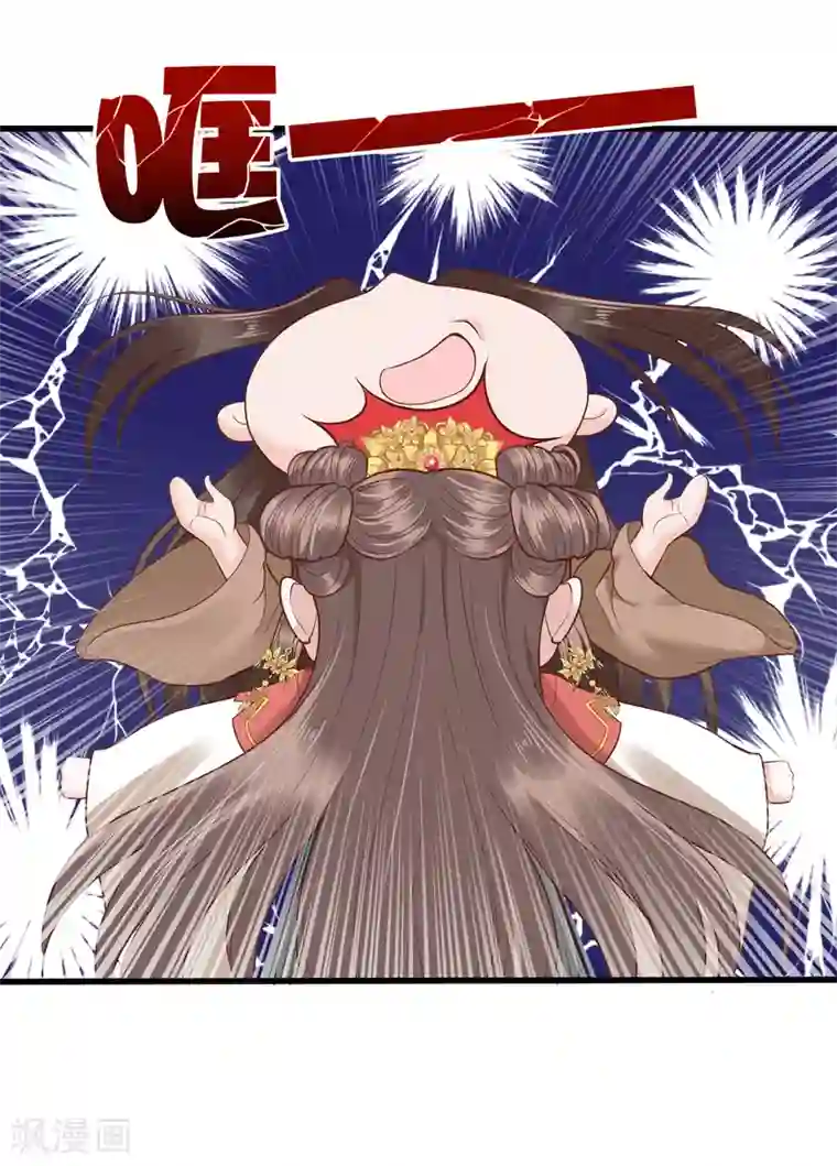 亿万富婆在冷宫第32话 商业帝国雏形出现！