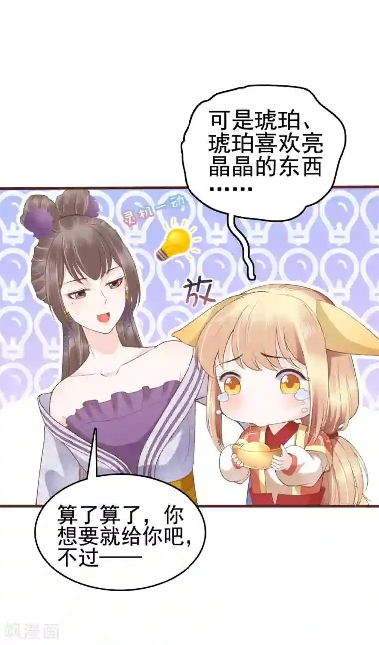 亿万富婆在冷宫第33话 生活不易，琥珀卖艺！