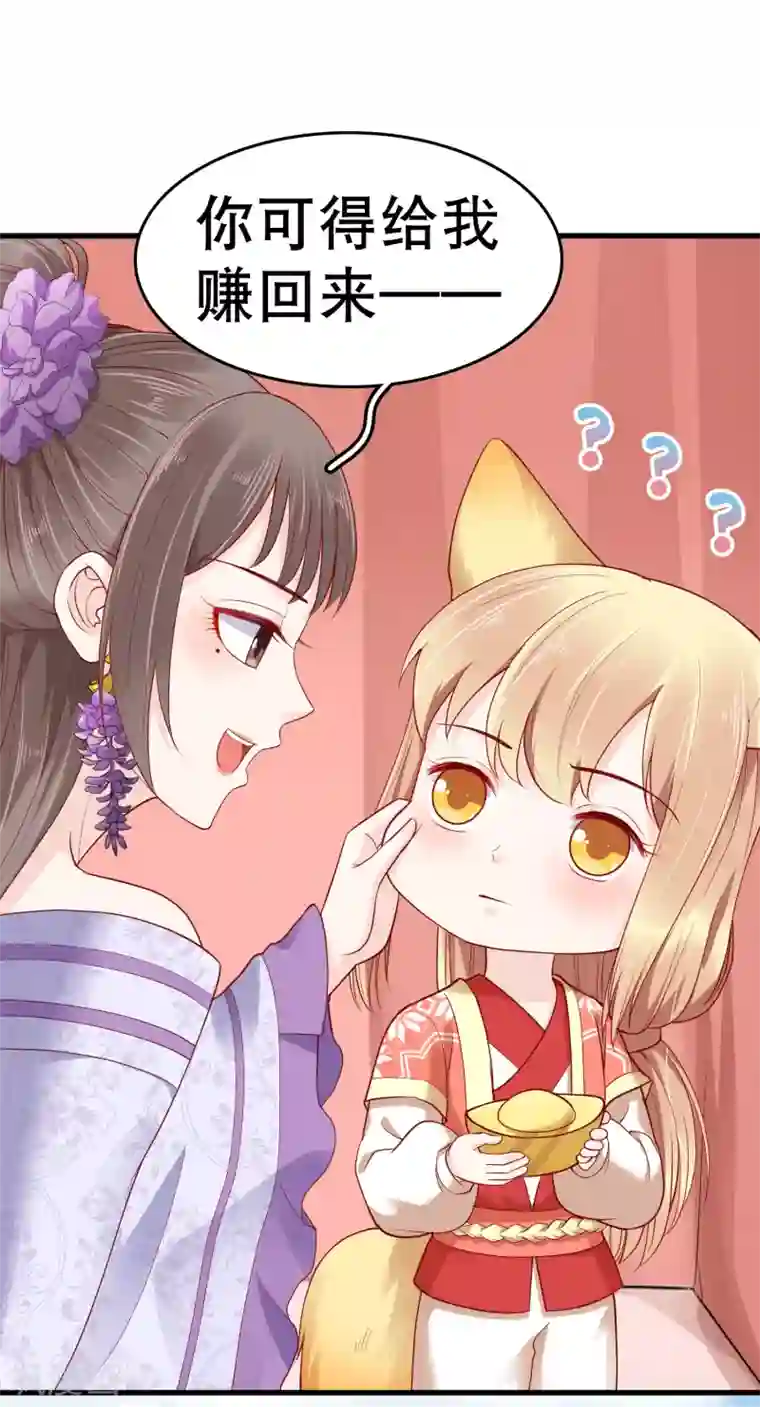 亿万富婆在冷宫第33话 生活不易，琥珀卖艺！