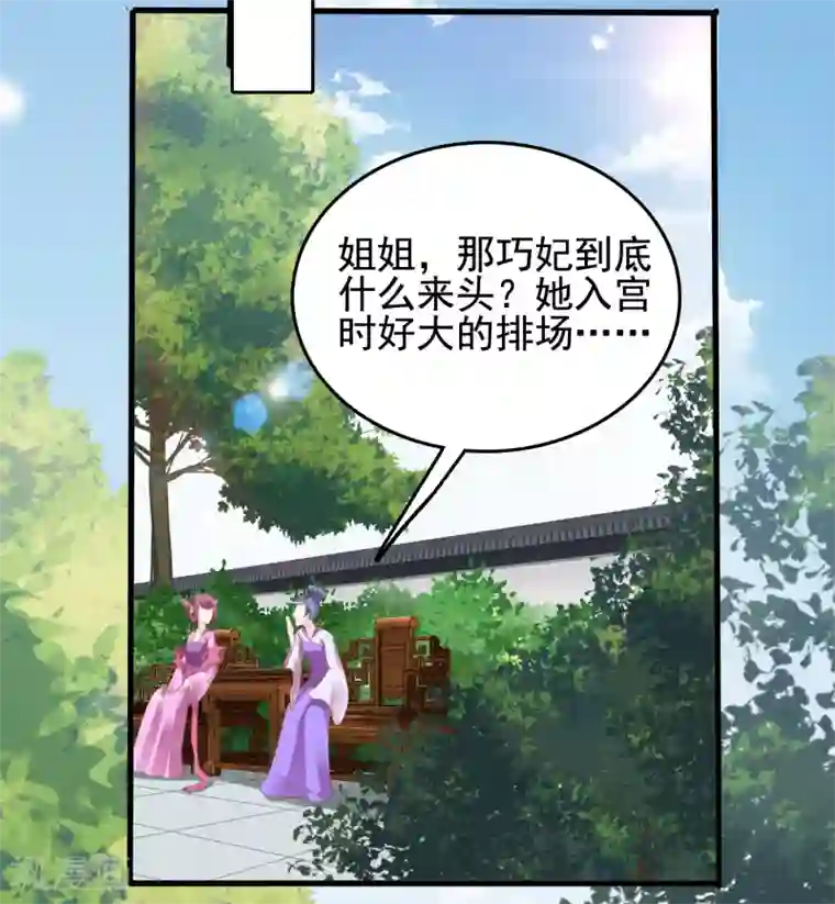 亿万富婆在冷宫第33话 生活不易，琥珀卖艺！