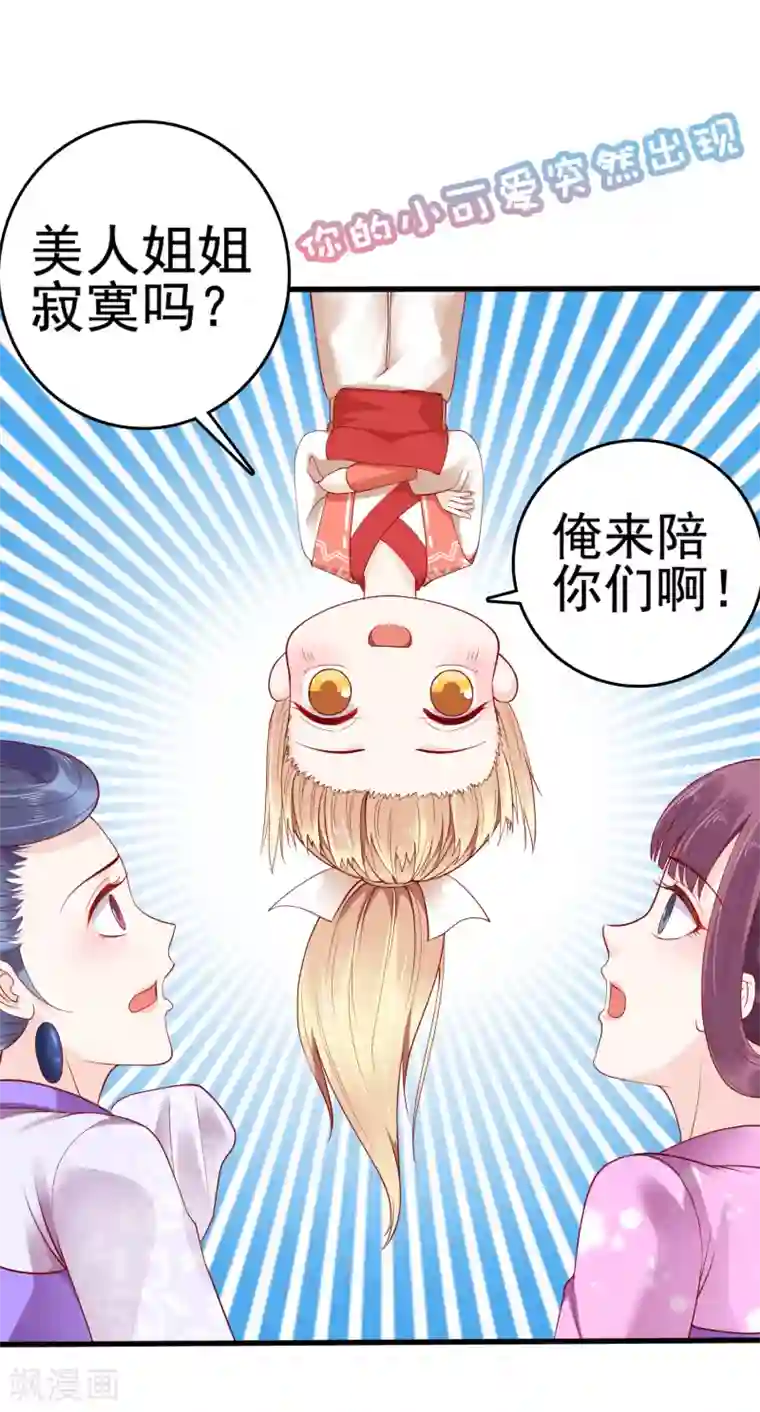 亿万富婆在冷宫第33话 生活不易，琥珀卖艺！