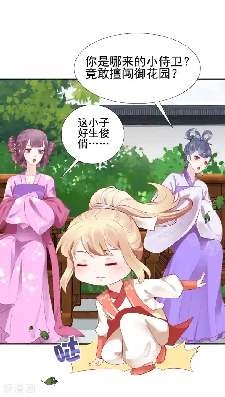 亿万富婆在冷宫第33话 生活不易，琥珀卖艺！