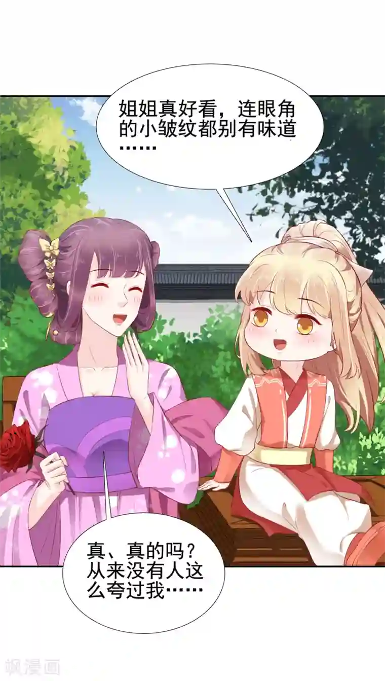 亿万富婆在冷宫第33话 生活不易，琥珀卖艺！