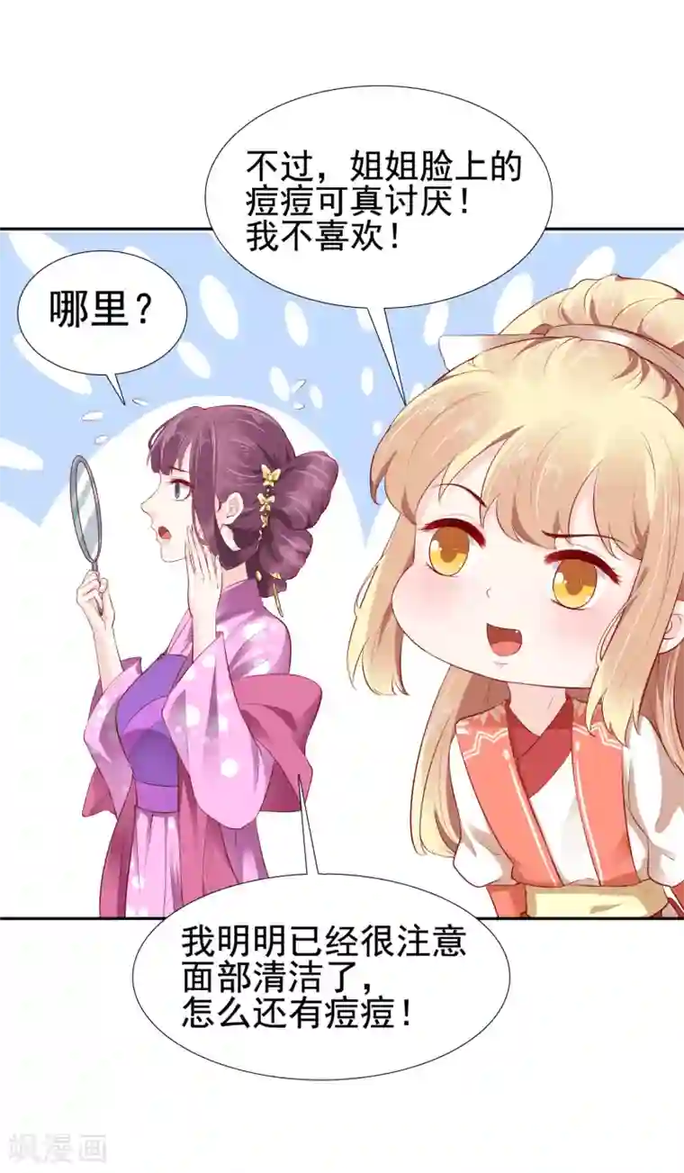 亿万富婆在冷宫第33话 生活不易，琥珀卖艺！