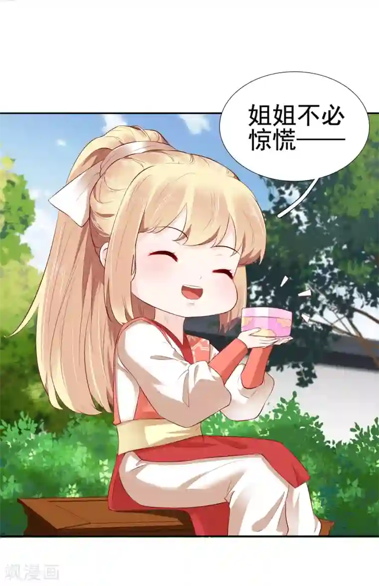 亿万富婆在冷宫第33话 生活不易，琥珀卖艺！