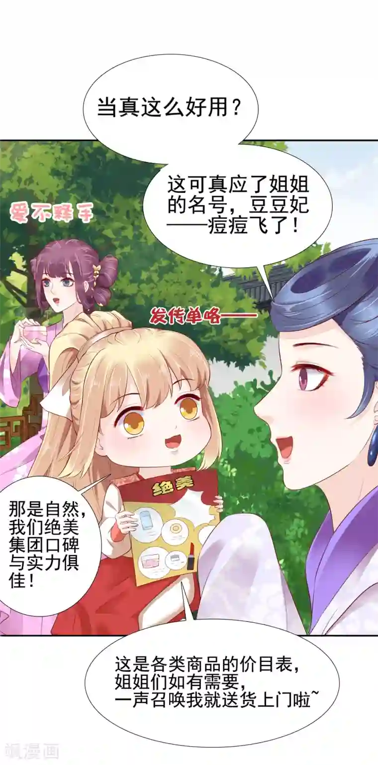 亿万富婆在冷宫第33话 生活不易，琥珀卖艺！