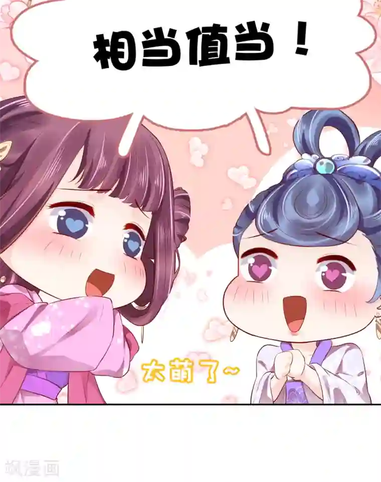 亿万富婆在冷宫第33话 生活不易，琥珀卖艺！