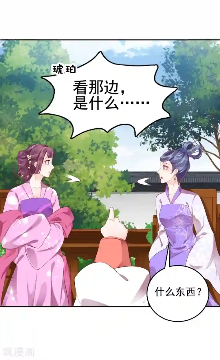 亿万富婆在冷宫第33话 生活不易，琥珀卖艺！