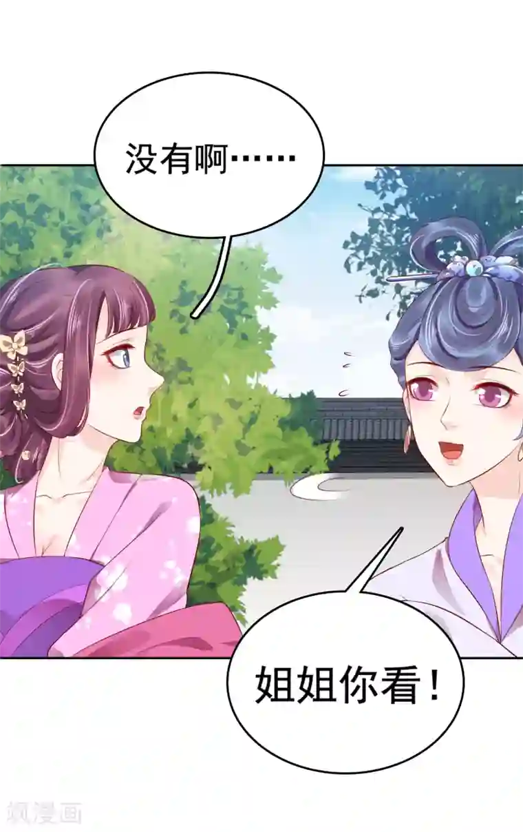 亿万富婆在冷宫第33话 生活不易，琥珀卖艺！