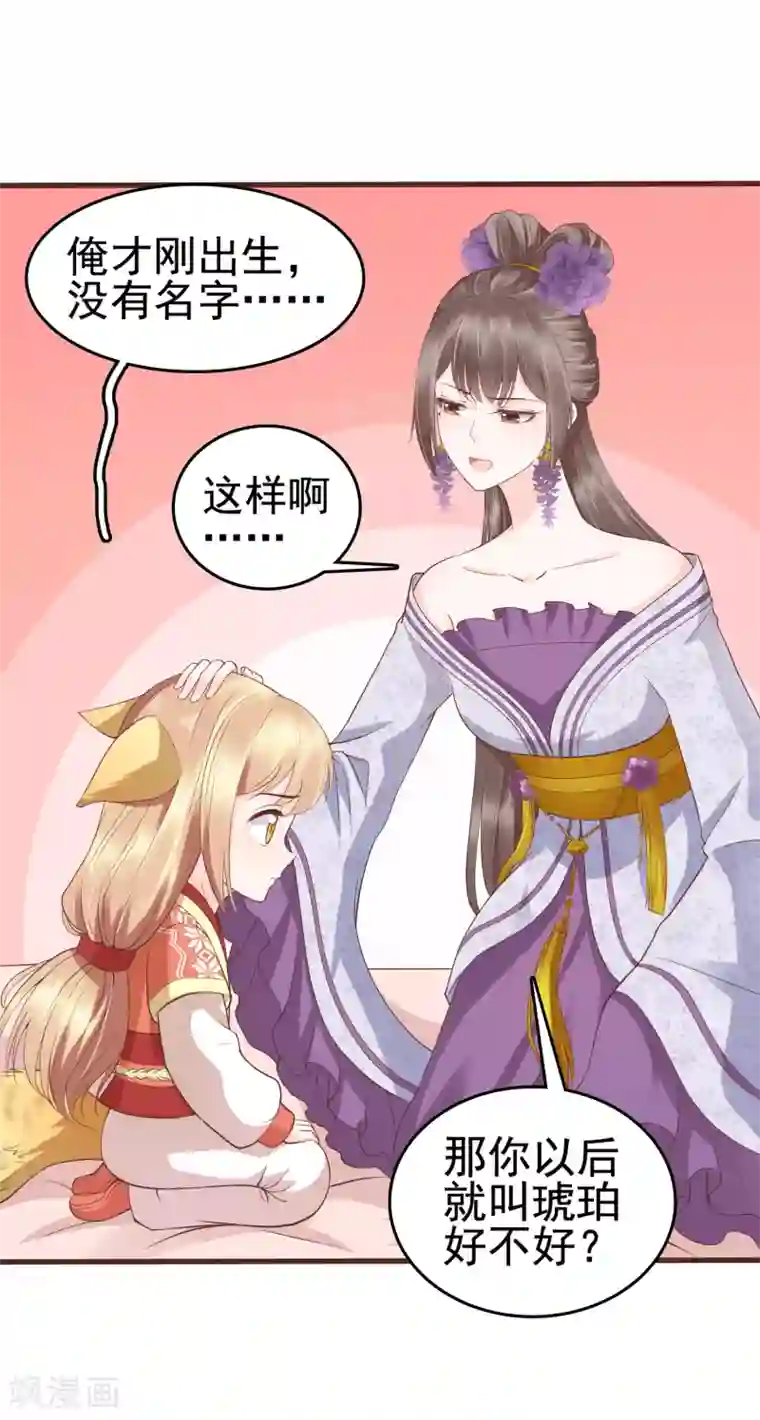 亿万富婆在冷宫第33话 生活不易，琥珀卖艺！