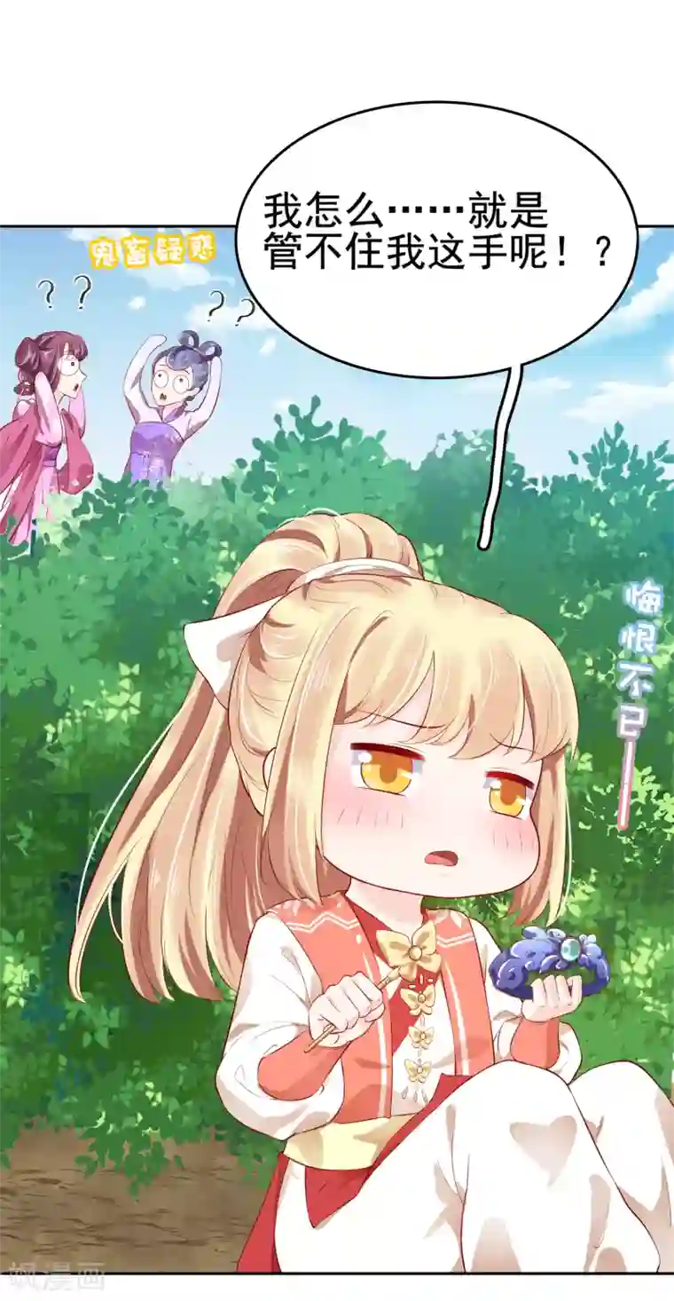 亿万富婆在冷宫第33话 生活不易，琥珀卖艺！