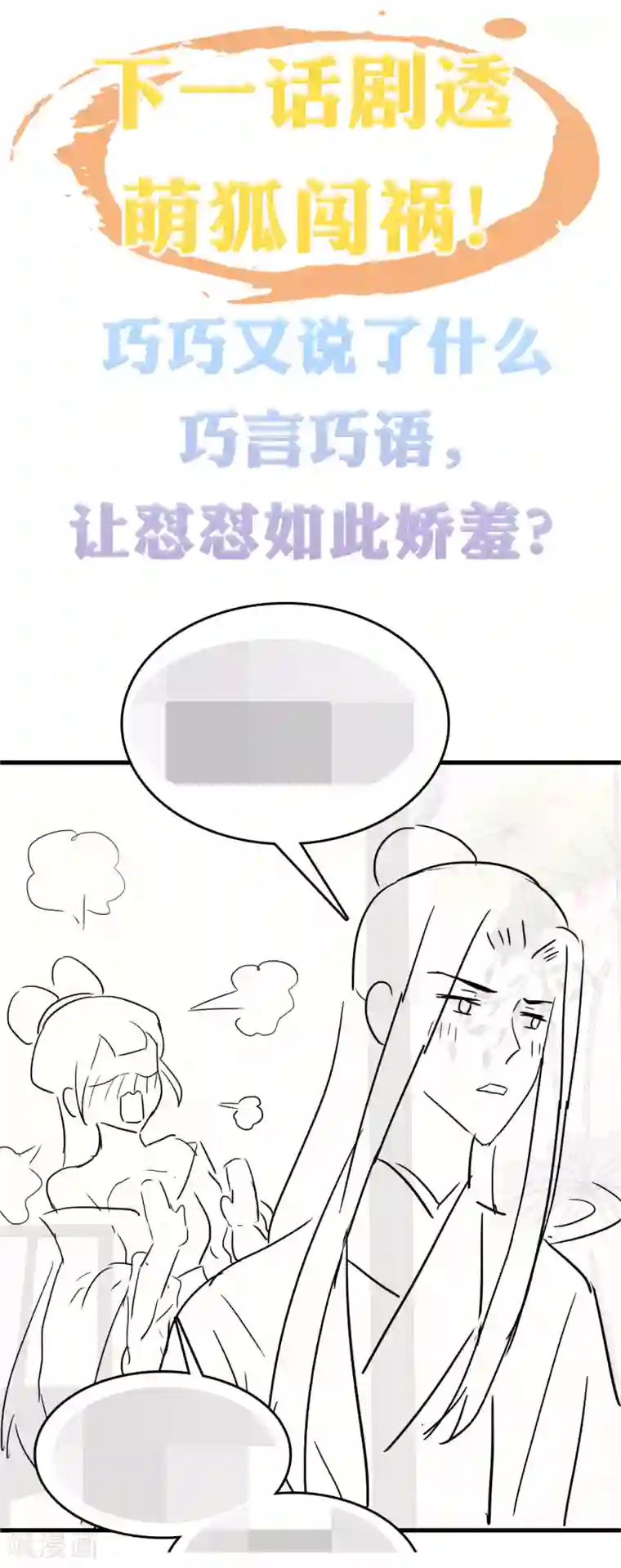 亿万富婆在冷宫第33话 生活不易，琥珀卖艺！