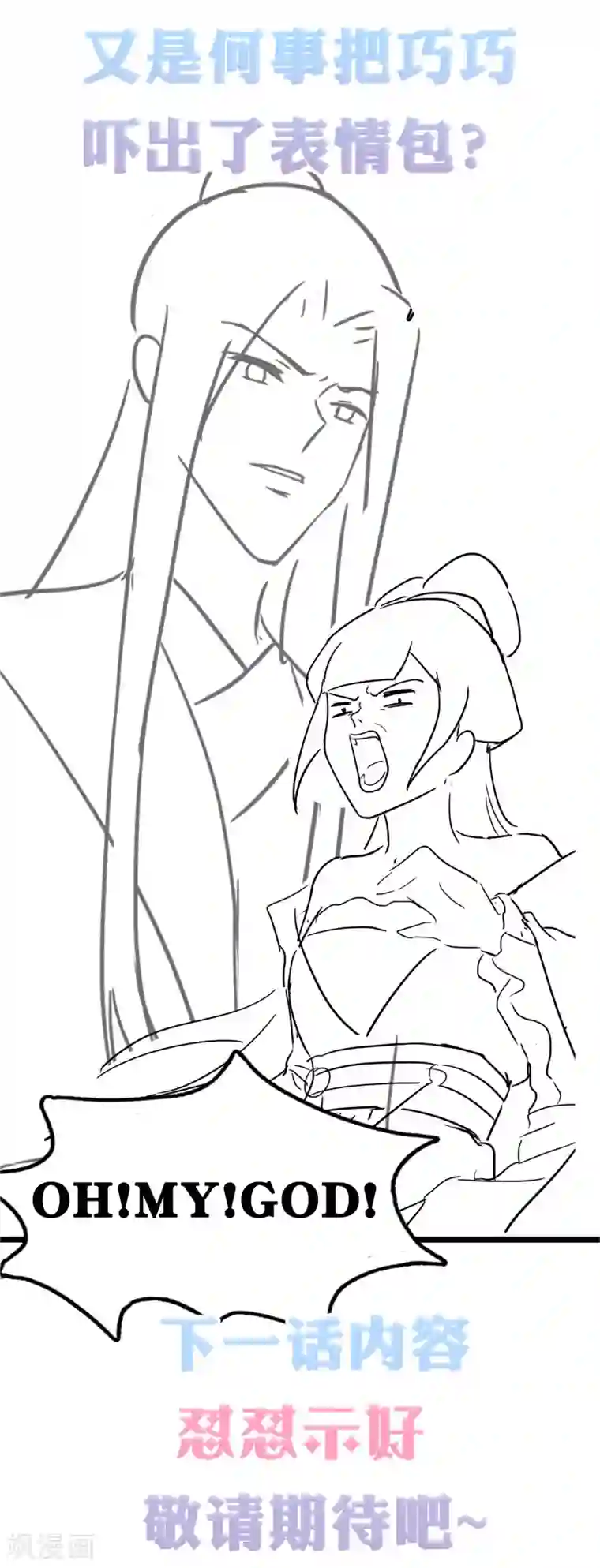 亿万富婆在冷宫第33话 生活不易，琥珀卖艺！