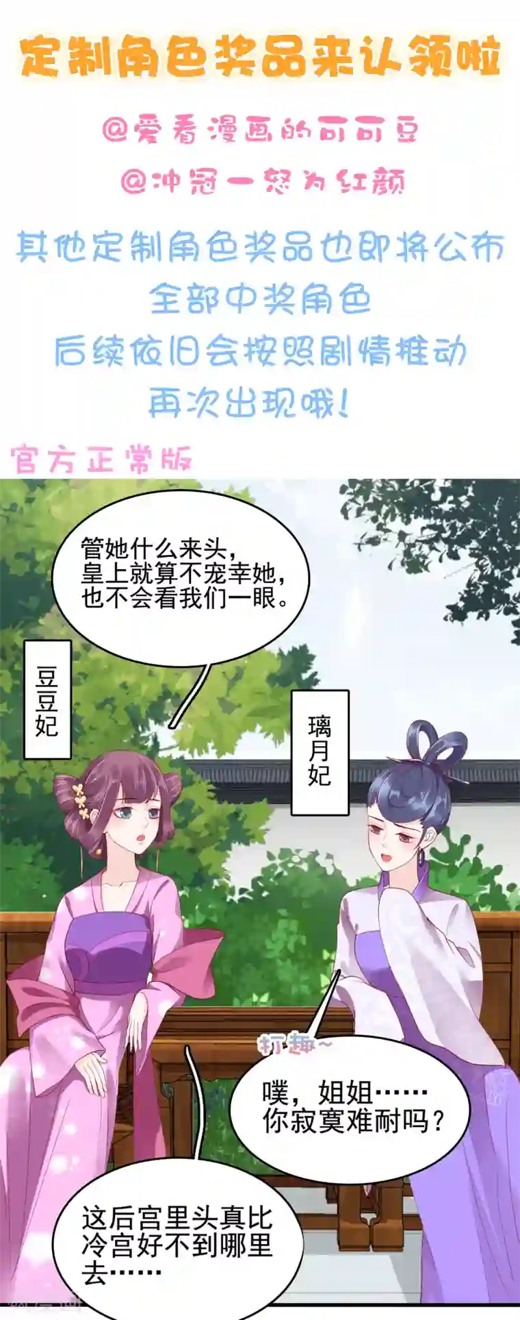 亿万富婆在冷宫第33话 生活不易，琥珀卖艺！