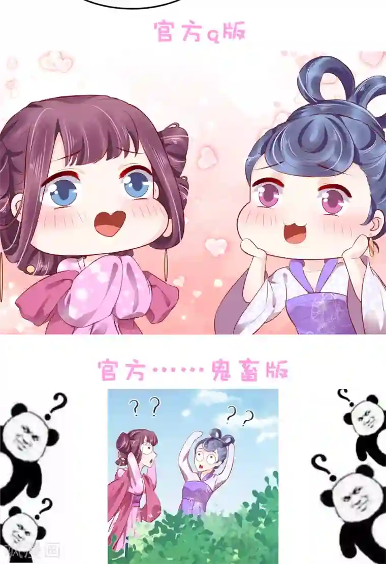 亿万富婆在冷宫第33话 生活不易，琥珀卖艺！