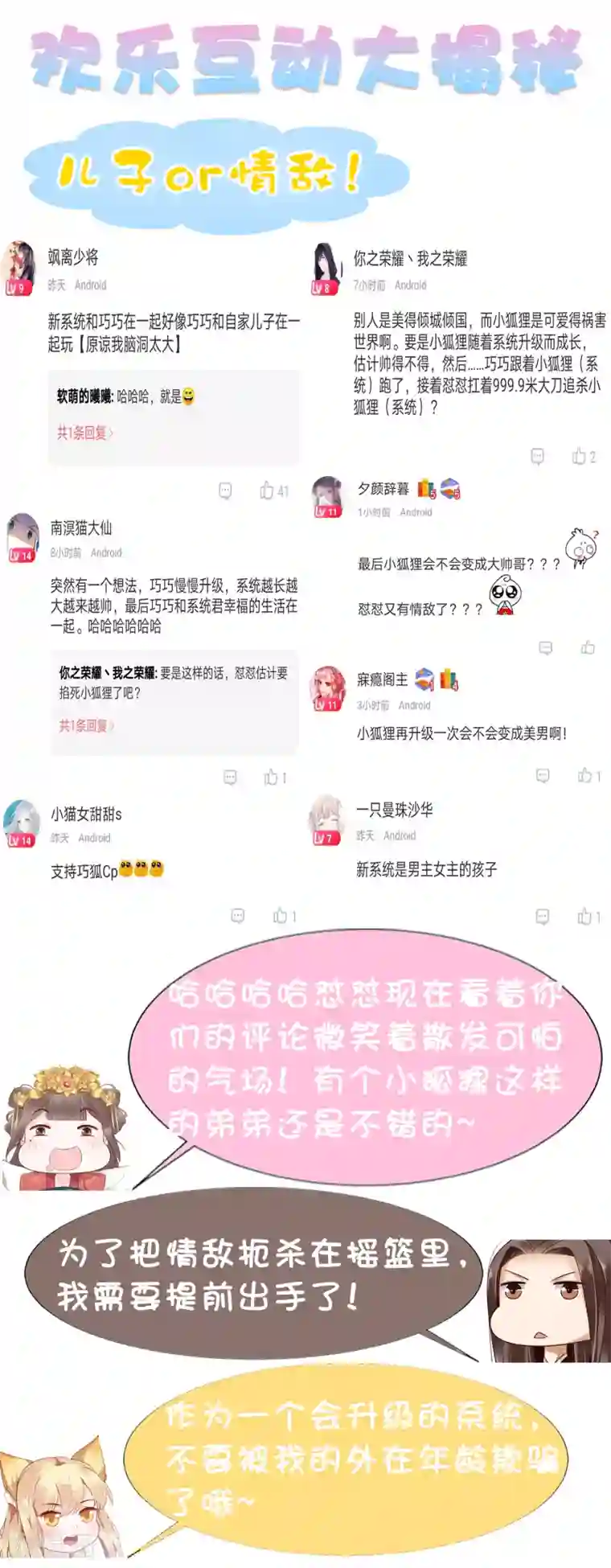 亿万富婆在冷宫第33话 生活不易，琥珀卖艺！