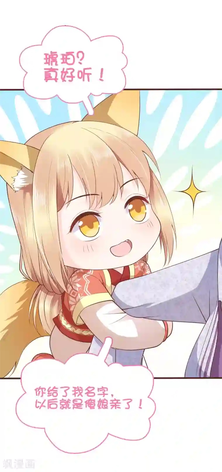 亿万富婆在冷宫第33话 生活不易，琥珀卖艺！