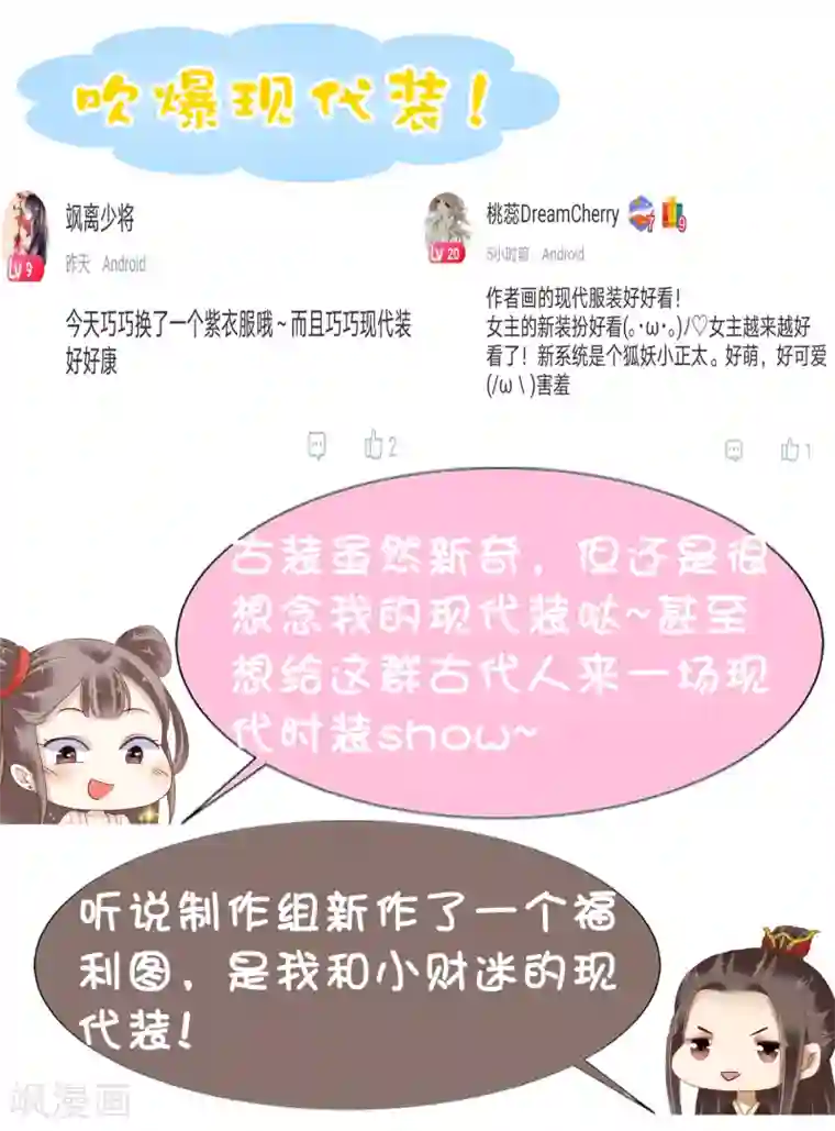亿万富婆在冷宫第33话 生活不易，琥珀卖艺！