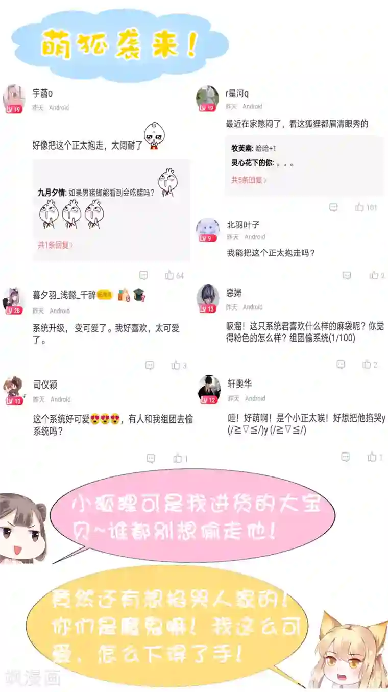 亿万富婆在冷宫第33话 生活不易，琥珀卖艺！