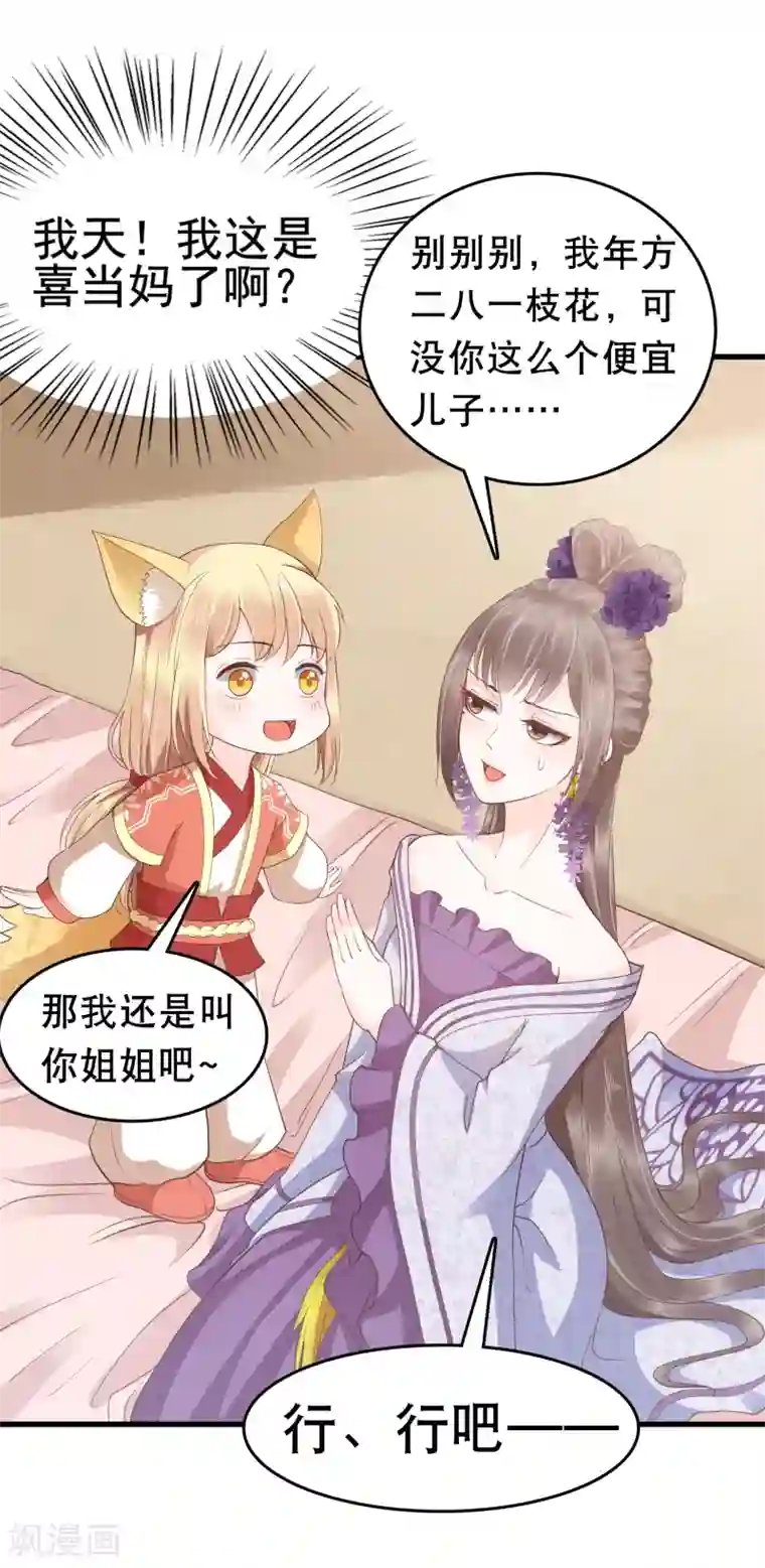 亿万富婆在冷宫第33话 生活不易，琥珀卖艺！