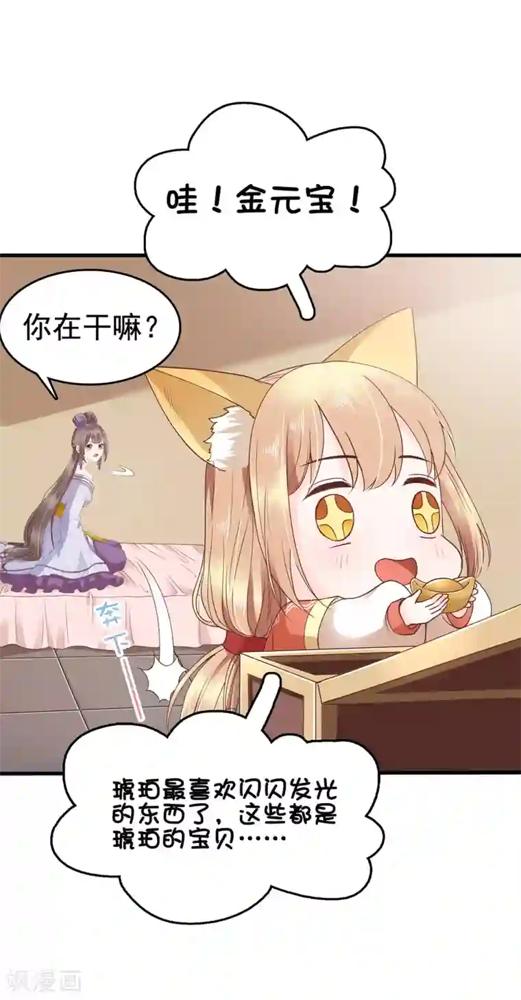 亿万富婆在冷宫第33话 生活不易，琥珀卖艺！