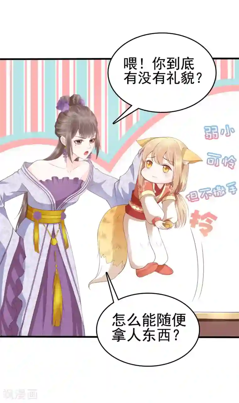 亿万富婆在冷宫第33话 生活不易，琥珀卖艺！