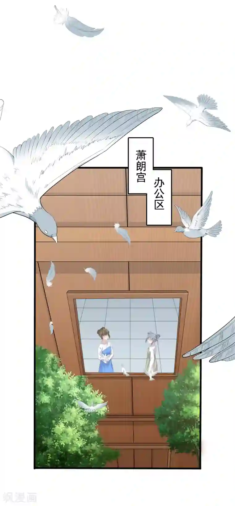 亿万富婆在冷宫第34话 怼怼天气，晴转阴