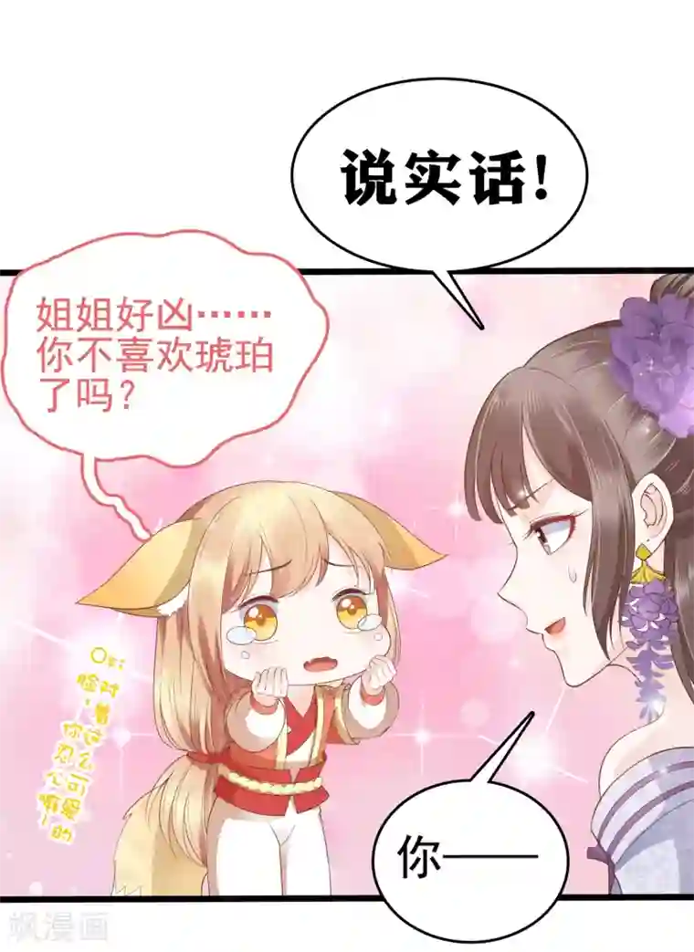 亿万富婆在冷宫第34话 怼怼天气，晴转阴