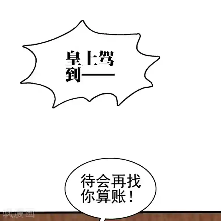 亿万富婆在冷宫第34话 怼怼天气，晴转阴