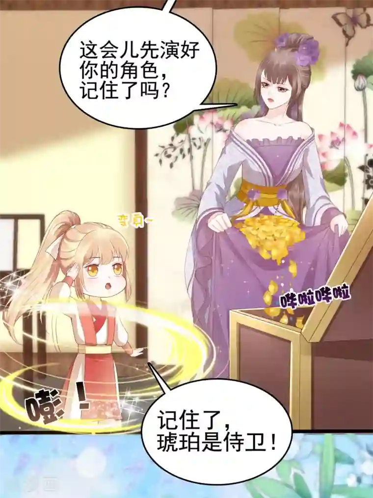 亿万富婆在冷宫第34话 怼怼天气，晴转阴