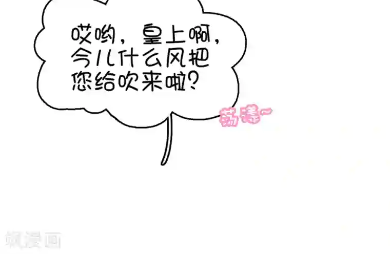 亿万富婆在冷宫第34话 怼怼天气，晴转阴