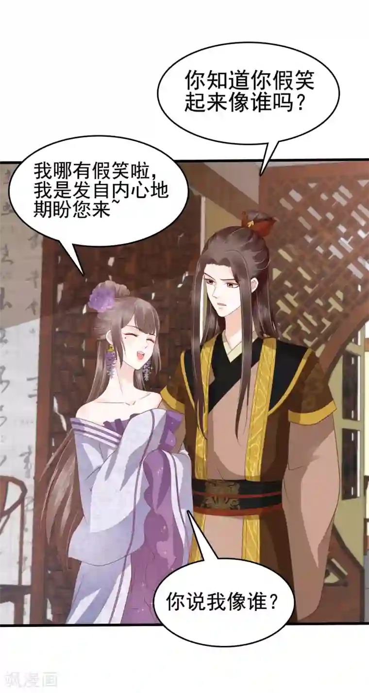 亿万富婆在冷宫第34话 怼怼天气，晴转阴