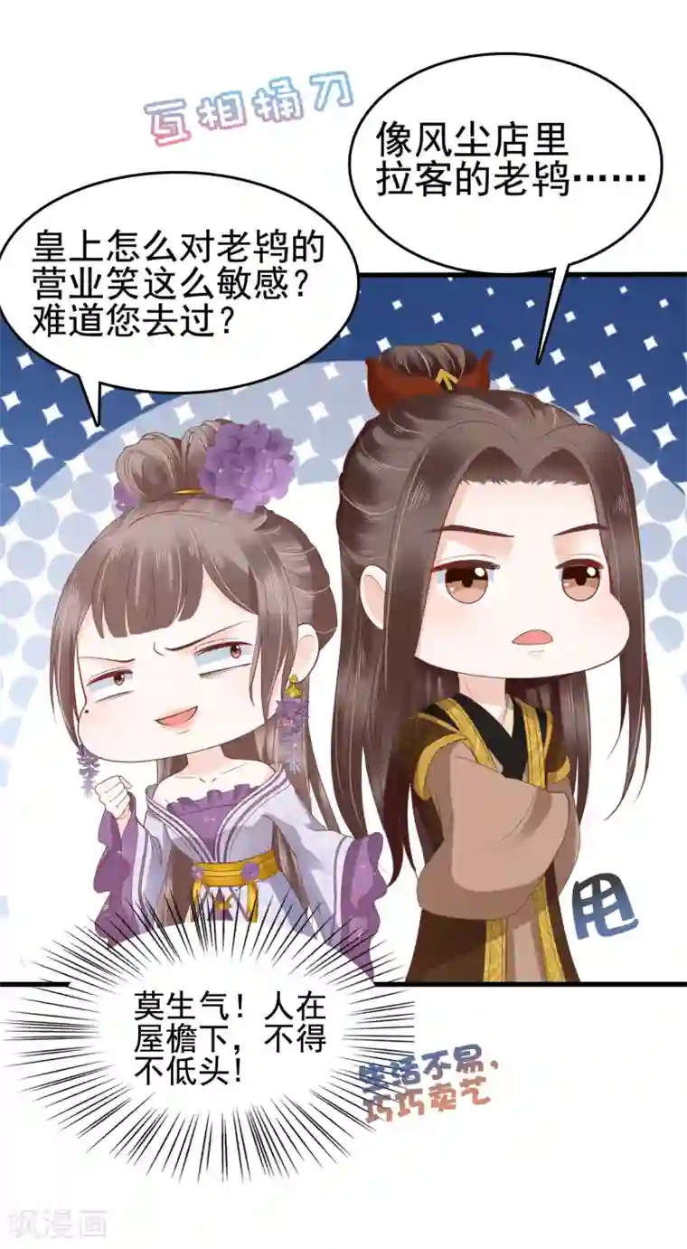 亿万富婆在冷宫第34话 怼怼天气，晴转阴