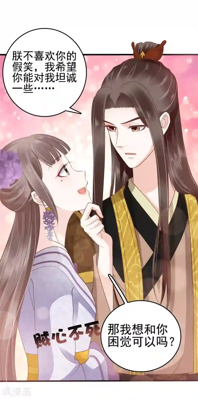 亿万富婆在冷宫第34话 怼怼天气，晴转阴