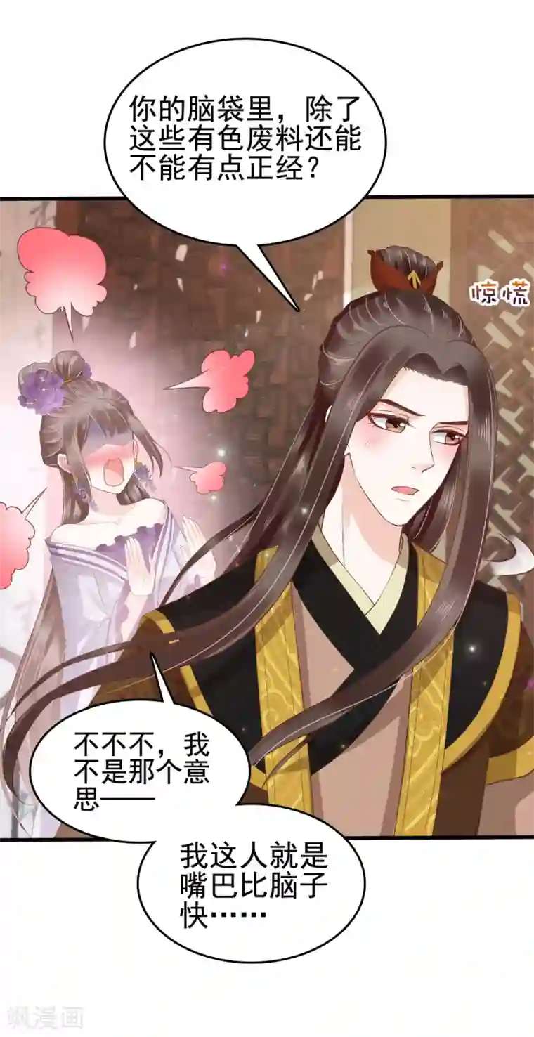 亿万富婆在冷宫第34话 怼怼天气，晴转阴