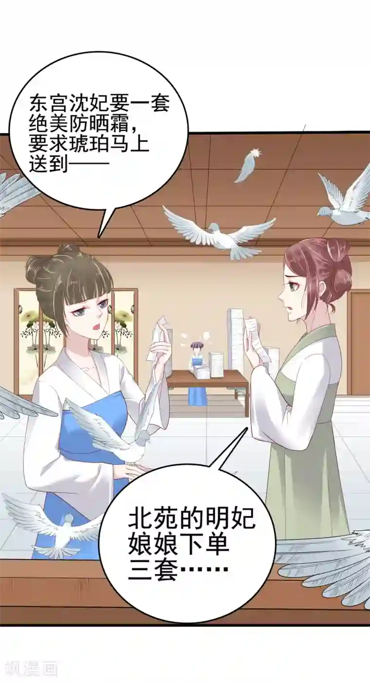 亿万富婆在冷宫第34话 怼怼天气，晴转阴