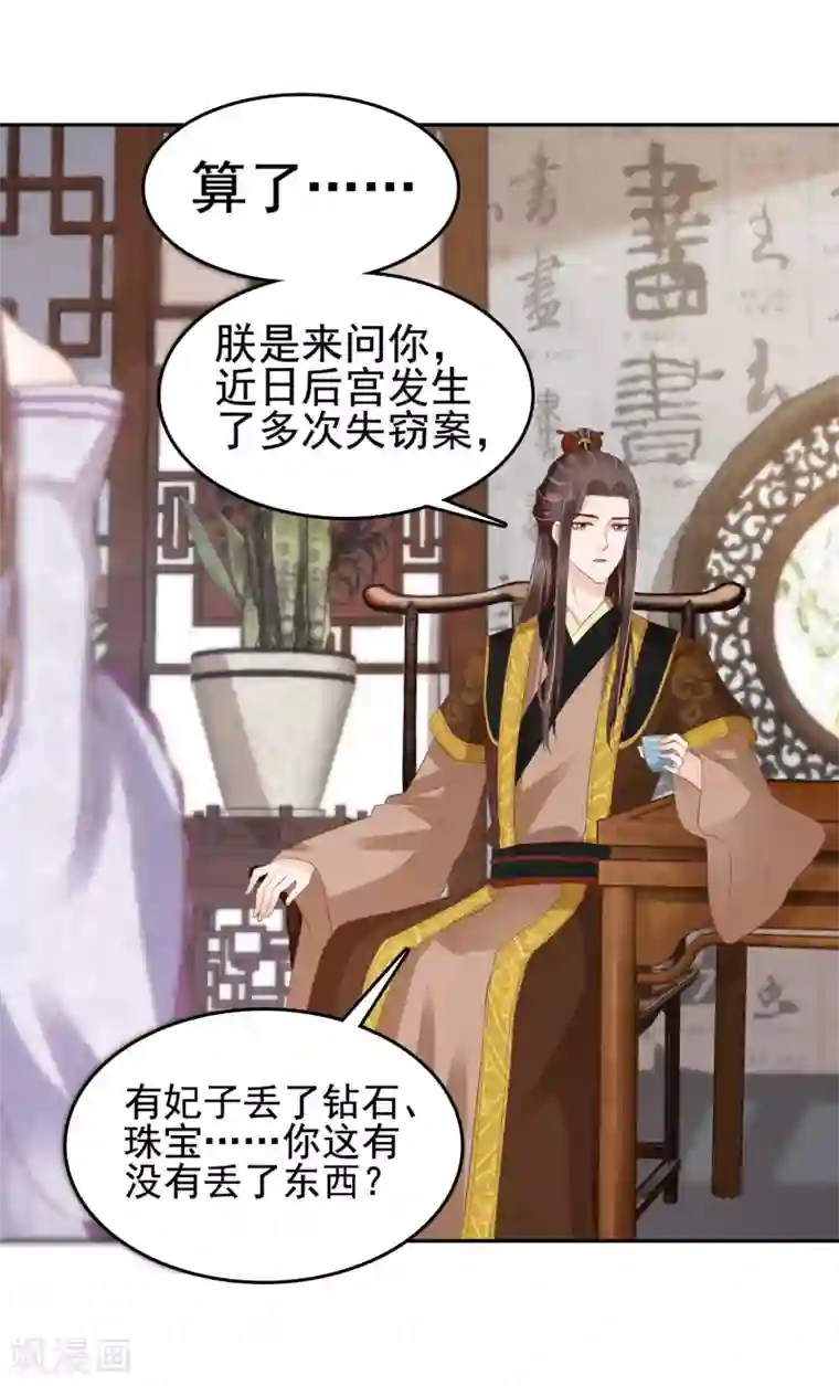 亿万富婆在冷宫第34话 怼怼天气，晴转阴