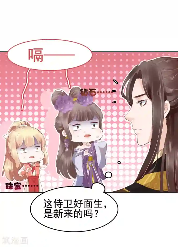 亿万富婆在冷宫第34话 怼怼天气，晴转阴